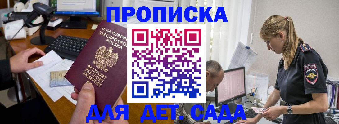 временная регистрация купить в Кандалакше