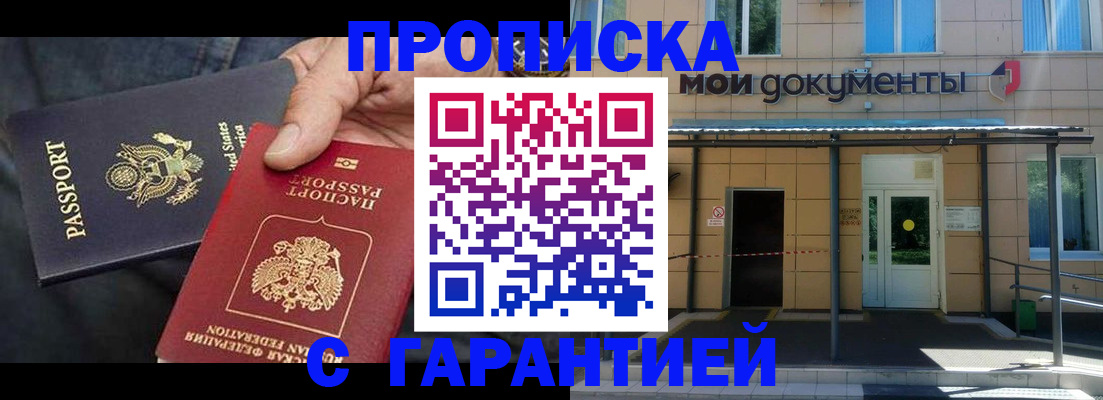 временная регистрация поиск в Кандалакше