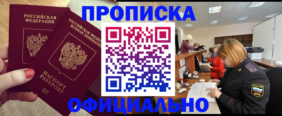 временная регистрация адрес в Кандалакше