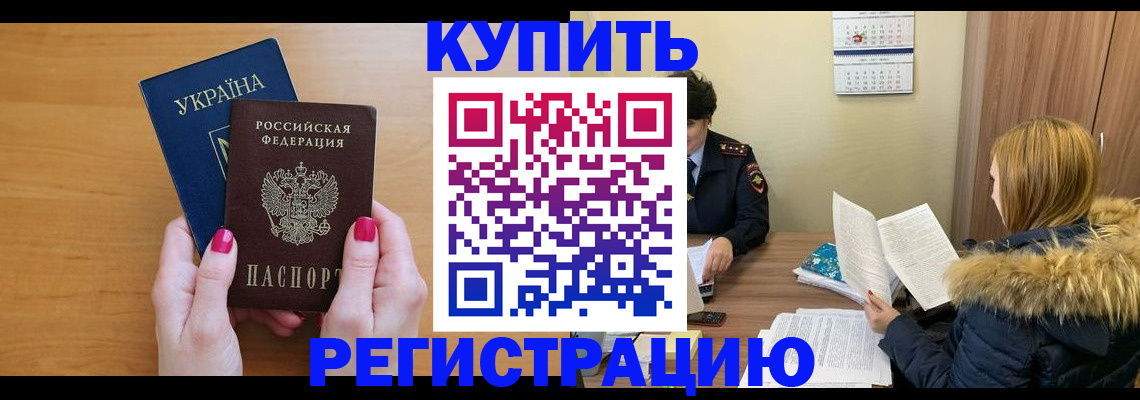 миграционный учет в Кандалакше