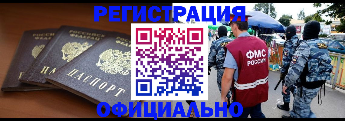 прописка поиск в Кандалакше