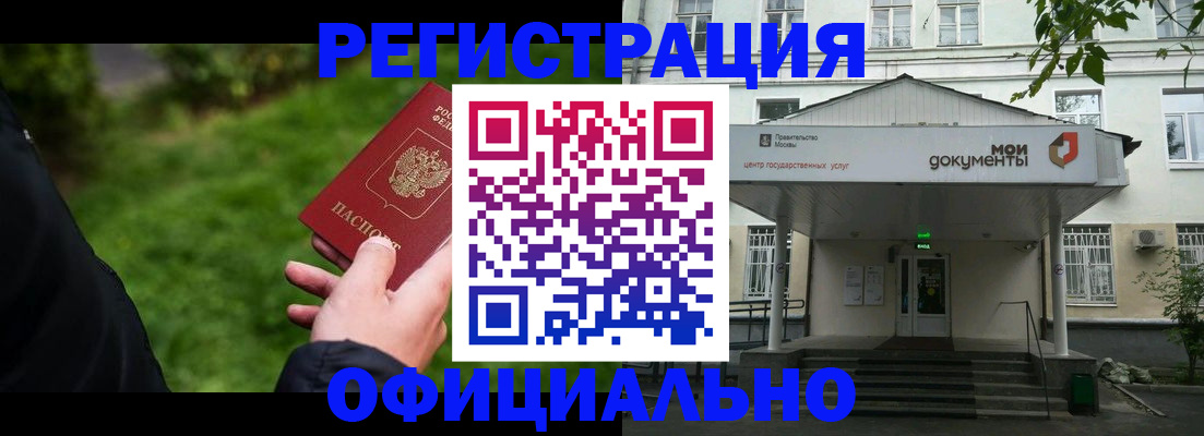 регистрация для школы в Кандалакше