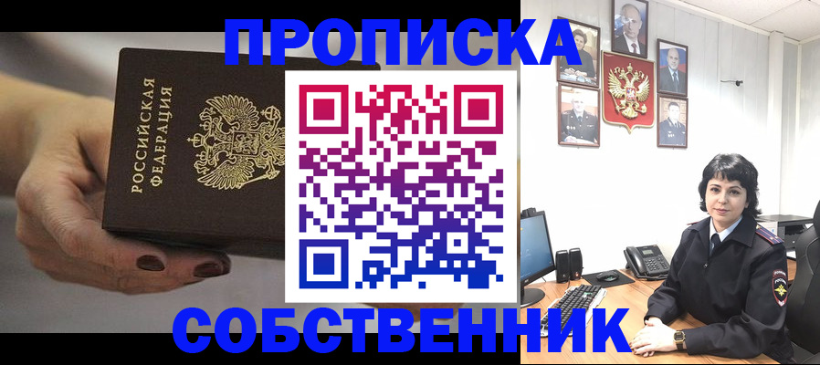 прописка иностранных граждан в Кандалакше