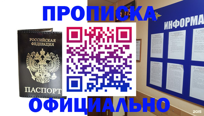 где прописаться в Кандалакше