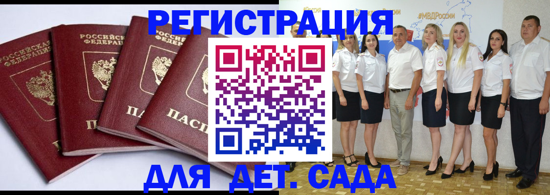 временная регистрация гарантия в Кандалакше