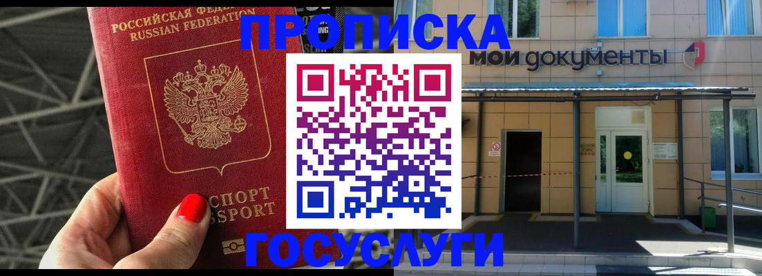 временная регистрация в Кандалакше
