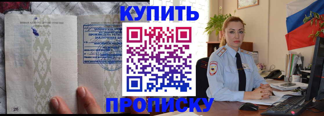 прописка поиск в Кандалакше